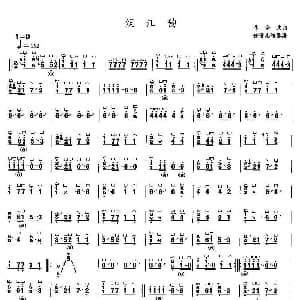 古筝谱 | 汉江韵