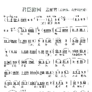 锡剧 君臣游园 孟丽君 选段 小王彬彬 袁梦娅 无锡锡剧团 无锡锡剧团