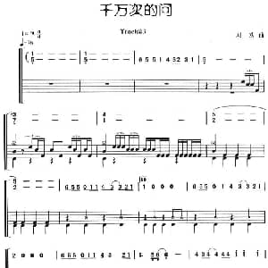 千万次的问 架子鼓 主旋律 鼓谱 刘欢