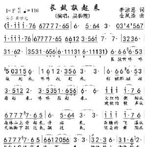 长鼓敲起来_歌曲简谱_词曲:李浩思 金凤浩