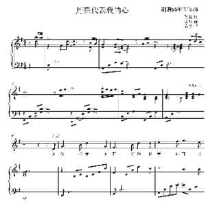 月亮代表我的心 弹唱谱 原调 G _歌谱投稿