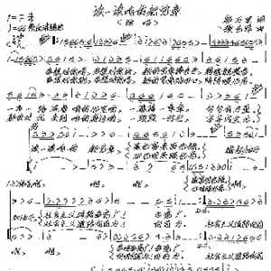 读一读咱的新党章_歌谱投稿_词曲:郭万里 张艺军