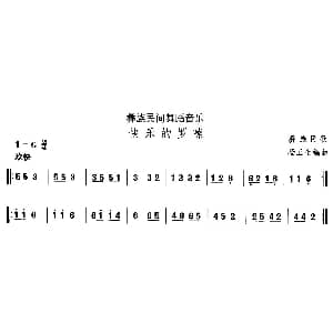 快乐的罗 彝族舞蹈 中国民族民间舞曲选