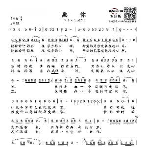 画你_歌谱投稿_词曲:陈宝成 朝古拉