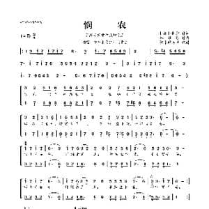 谷建芬新学堂儿歌系列:悯农_歌曲简谱_词曲: 唐 李绅 谷建芬