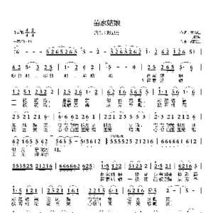 苗家姑娘_歌曲简谱_词曲:黄甫仁 韦朝坤 胡凯旋