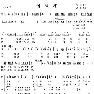 浏阳河_合唱歌谱_词曲:徐叔华 唐璧光