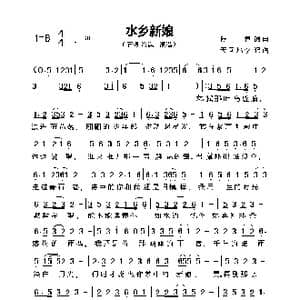 水乡新娘_歌曲简谱_词曲:陈伟 陈伟