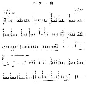 柳琴考级曲目九级 打虎上山