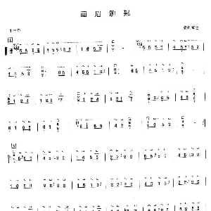 古筝谱 | 画眉跳架