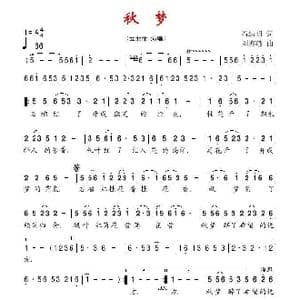 秋梦_歌曲简谱_词曲:石幼明 刘亦敏