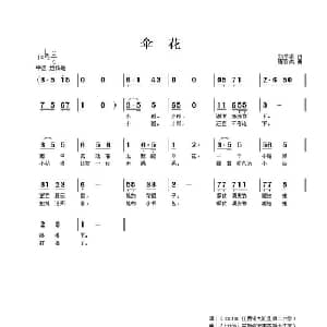 伞花_儿歌乐谱_词曲:刘学银 唐新成