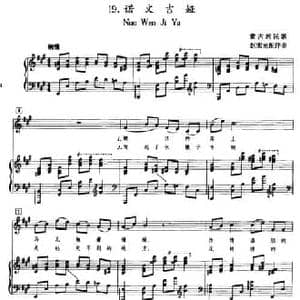 诺文吉娅 _民歌简谱_词曲: 蒙古族民歌 赵宋光配伴奏