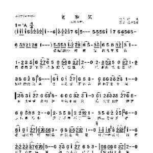 爸和妈_歌曲简谱_词曲:焦三 焦三