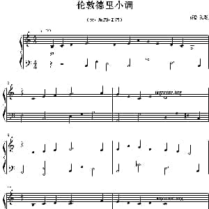 伦敦德里小调 钢琴谱