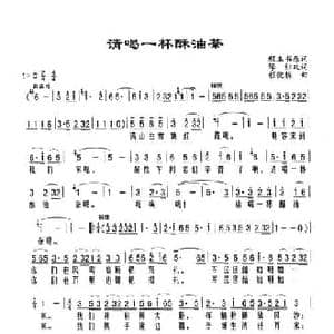请喝一杯酥油茶_民歌简谱_词曲:程玉书原词 擎红改词 程化栋