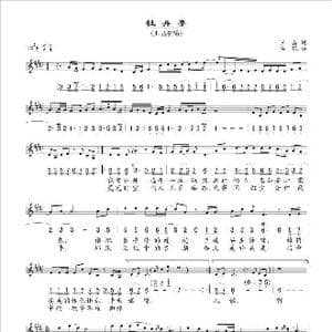 牡丹亭_歌谱投稿_词曲:王磊 栾凯