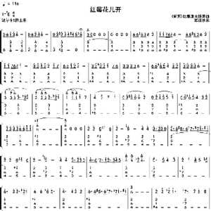 红莓花儿开_歌谱投稿