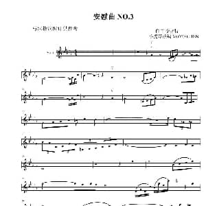 小提琴谱 | 安慰曲 No.3 小提琴谱 李斯特