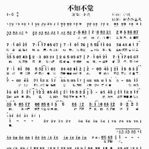 不知不觉_歌谱投稿_词曲:小贱 小贱