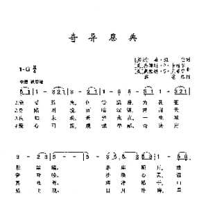 奇异恩典_歌曲简谱_词曲: 美 约翰 妞登 美 杰姆斯 P 卡瑞尔 美 戴维德 S 克雷登