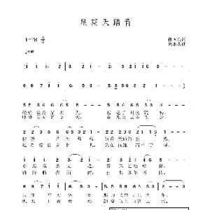 星期天踏青_歌曲简谱_词曲:孙国良 黄永杰