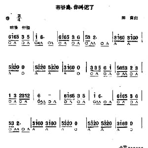 口琴谱 | 布谷鸟 你叫迟了 陈贲