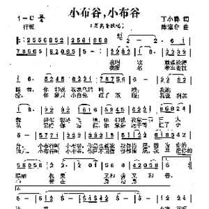 小布谷,小布谷_歌曲简谱_词曲:丁小春 陈涤非