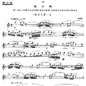 萨克斯谱 | 萨克斯管业余考级九级练习曲第一首 杰特尔