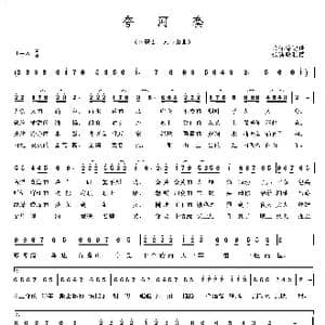 夸河套 _歌曲简谱_词曲: 张怀德记谱