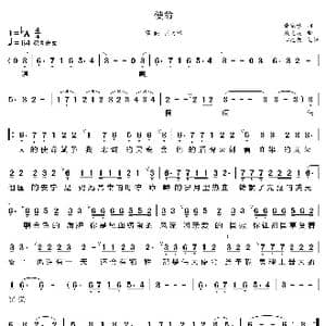 使命_歌曲简谱_词曲:谢家学 戚建波