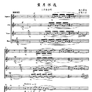 望月怀远_合唱歌谱