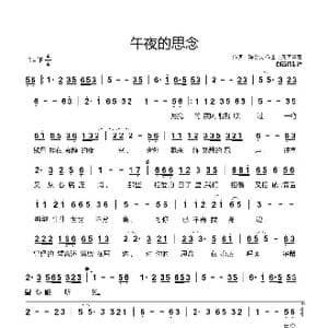 午夜的思念_歌谱投稿_词曲:陈金文 凡间精灵