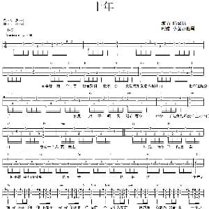 十年 吉他谱 陈奕迅 小鱼吉他屋制谱