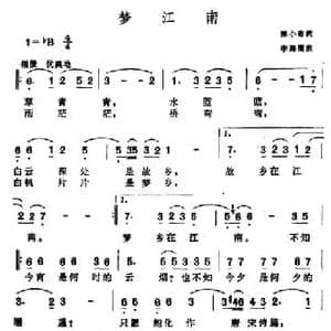 梦江南_民歌简谱_词曲:陈小奇 李海鹰
