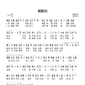 暖暖的_民歌简谱_词曲:孙善安 孙善安