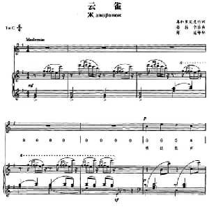 云雀_外国歌谱_词曲:库科里尼克 格林卡作曲 薛范译配
