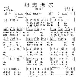 想起老家_民歌简谱_词曲:赵凌云 铁民