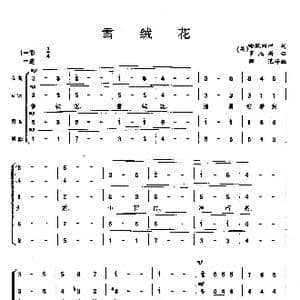 雪绒花_歌曲简谱