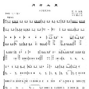 月牙五更 高音板胡