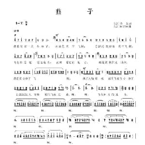 燕子 法国 _外国歌谱