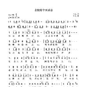 嘉陵好个天乐谷_歌曲简谱_词曲:袁龙 袁龙