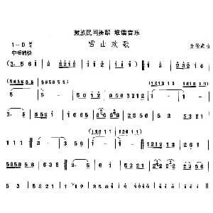 堆谐 雪山欢 藏族舞蹈 中国民族民间舞曲选 王俊武