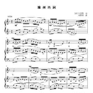 滁州西涧_民歌简谱_词曲: 唐 韦应物 刘智强