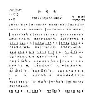 红枣树_歌曲简谱_词曲:祁隆 祁隆