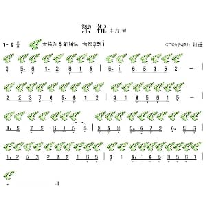 梁祝 十二孔陶笛谱