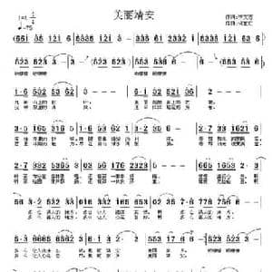 美丽靖安_民歌简谱_词曲:李文志 许宝仁