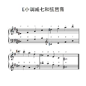 E小调减七和弦琶音 钢琴谱