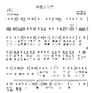 绿色大军营_歌曲简谱_词曲:石顺义 陈大春