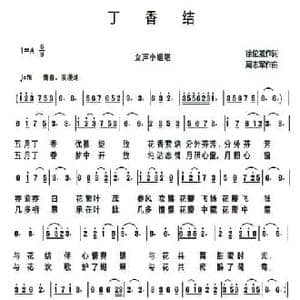 丁香结_民歌简谱_词曲:徐伦罴 周志军